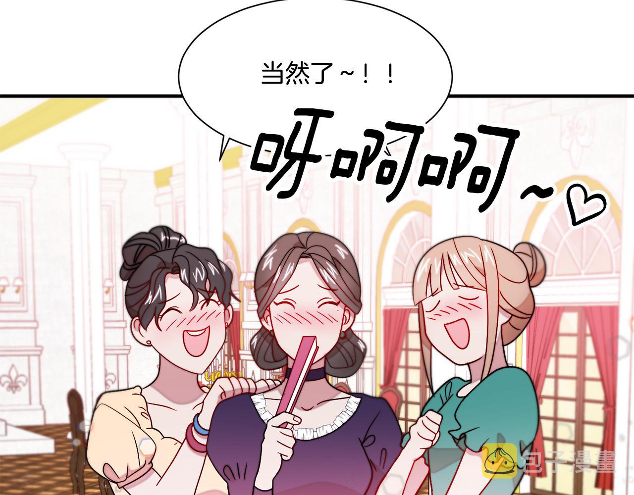 第30话 不怀好意的绿茶57