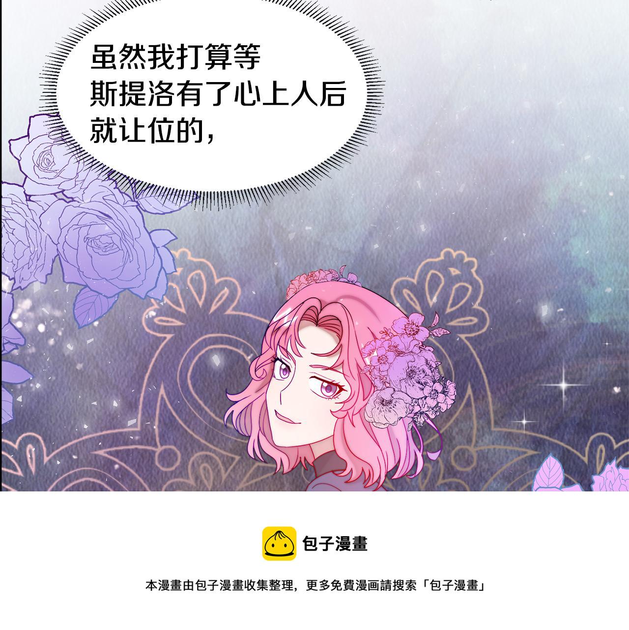 第36话 有趣的女人54