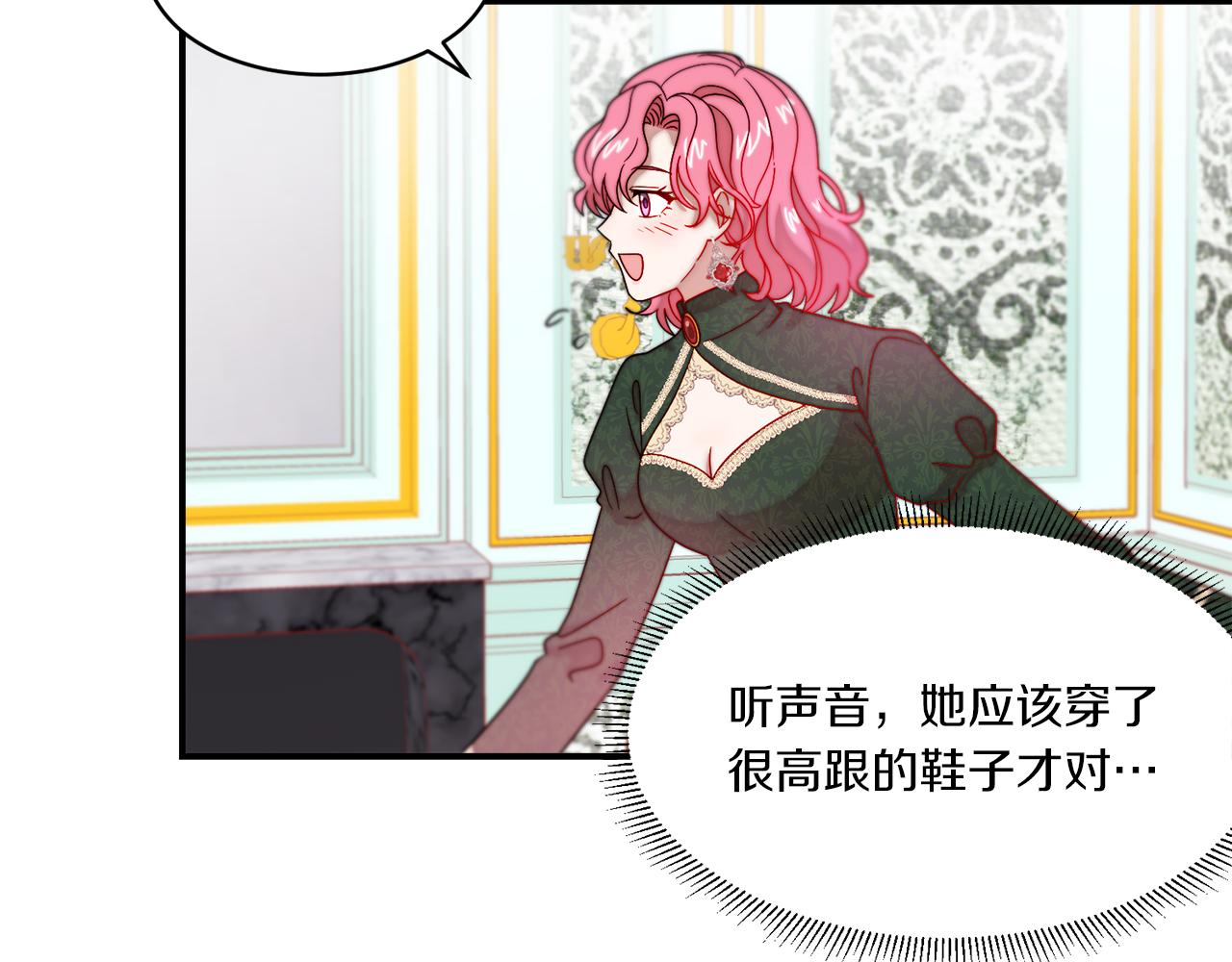 第33话 夫人吃醋了57