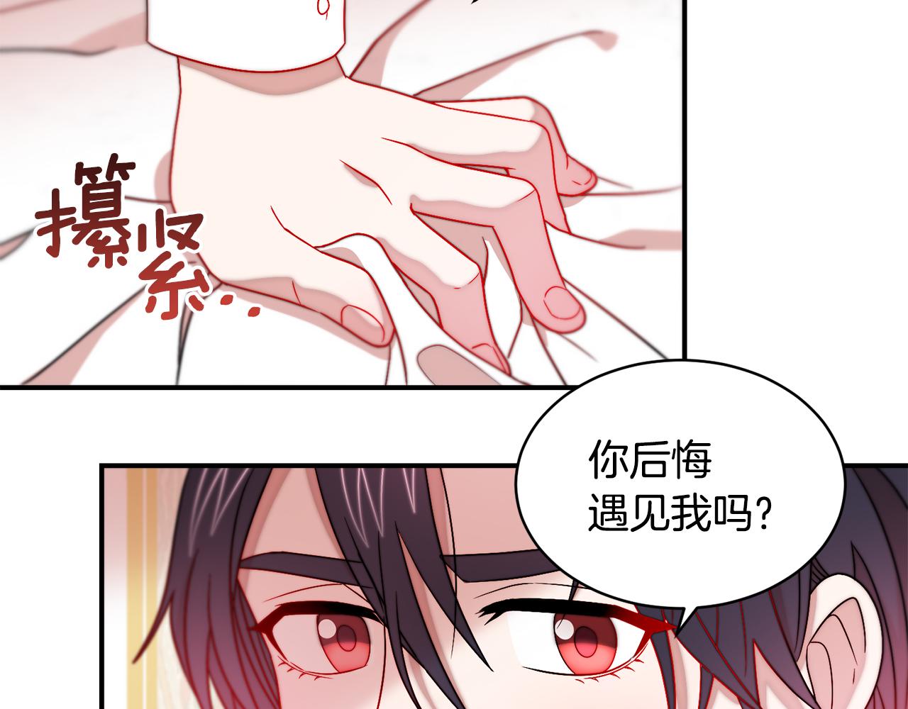 第38话 坦白一切76