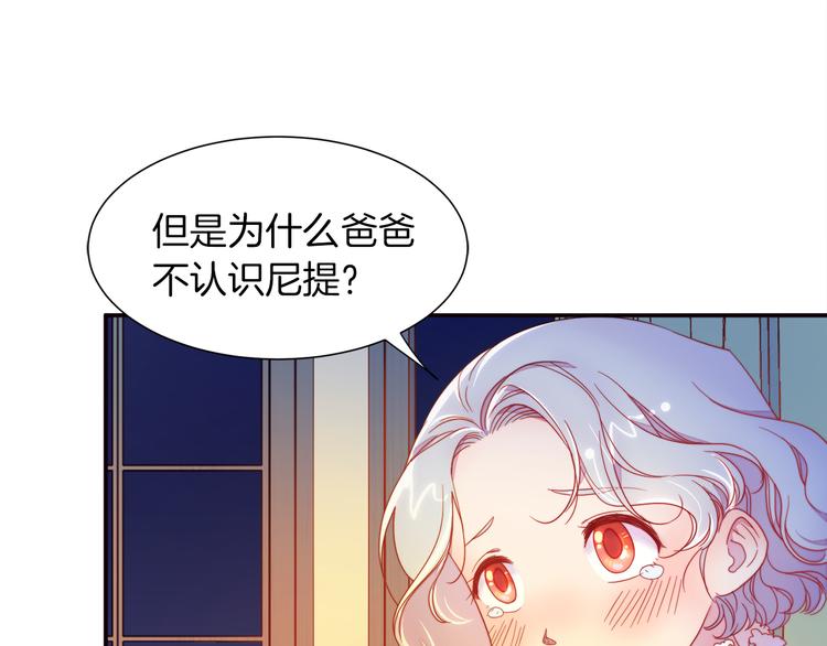 第5话 他是你爸爸37
