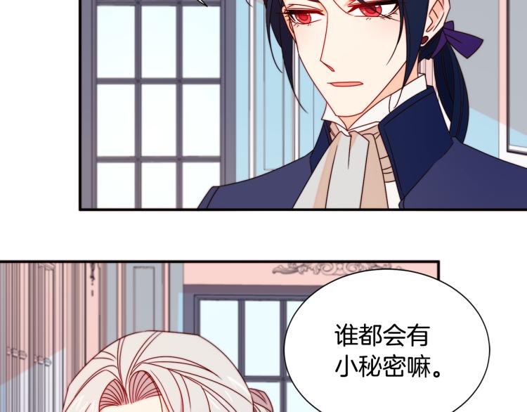第17话 我哄哄你就好108