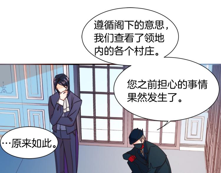 第19话 喜欢上公爵71
