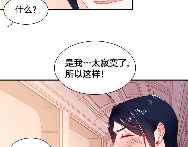 第10话 因爲你是我老婆36