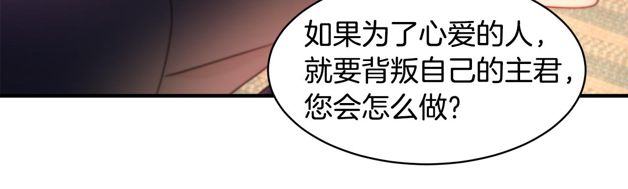第43话 欺骗的下场43