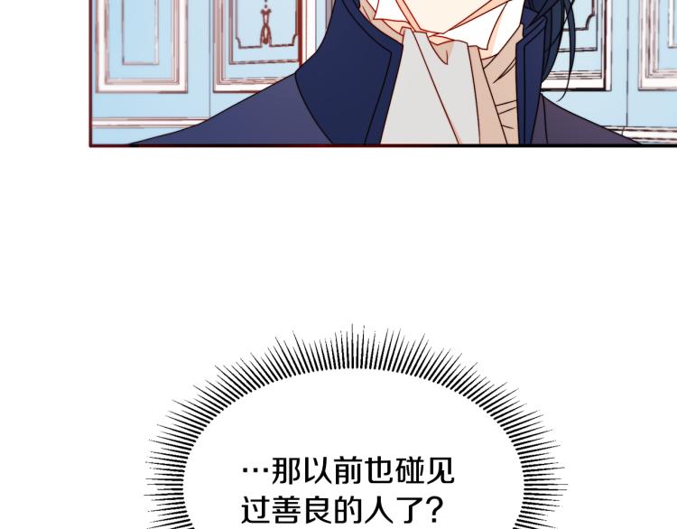 第19话 喜欢上公爵47