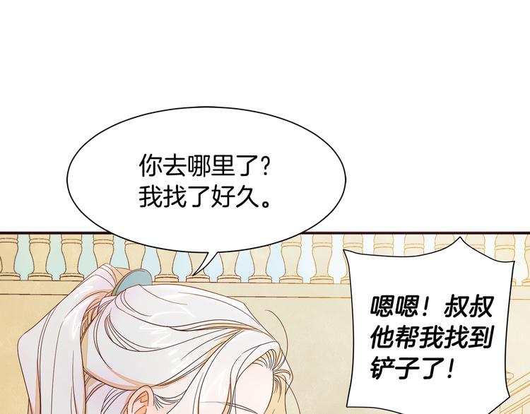 第6话 我不想当叔叔73