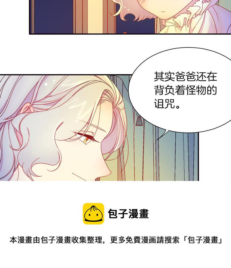 第5话 他是你爸爸38