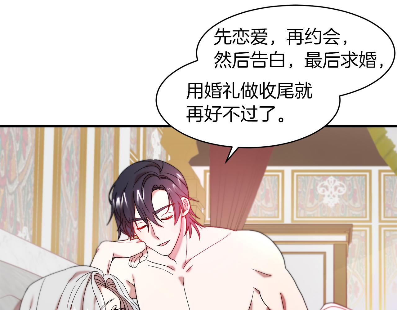 第46话 约会31