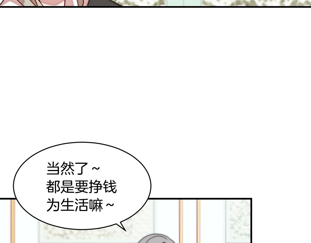 第35话 情敌出现!?110