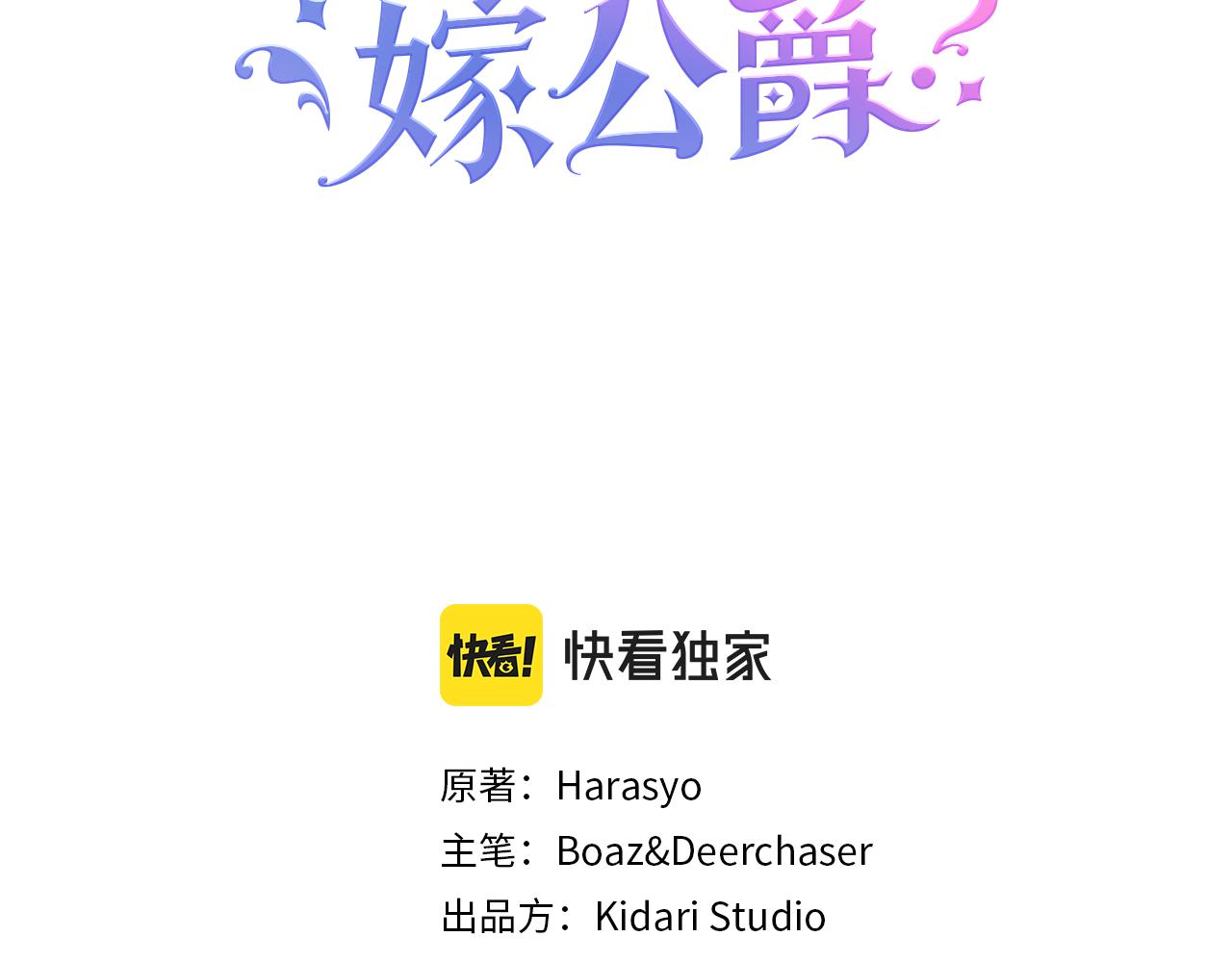 第15话 我很感谢你2