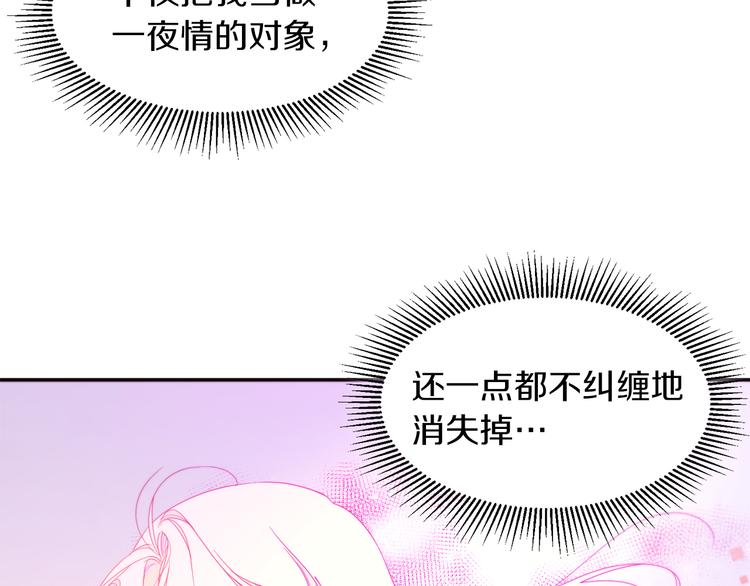 第2话 我要她全部信息45