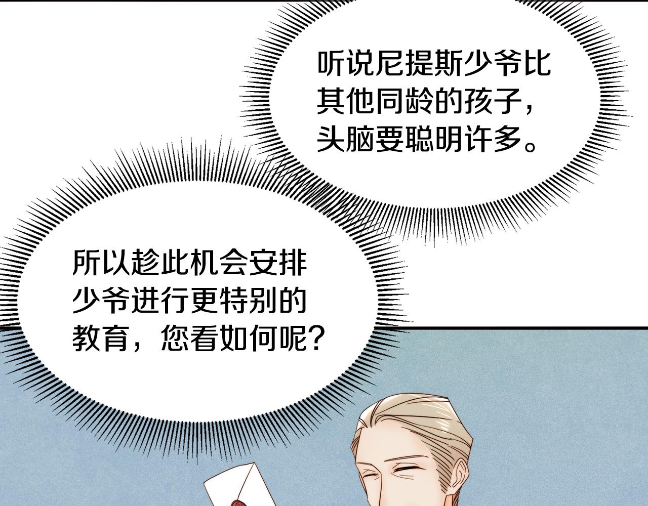 第8话 我就算饿死也104