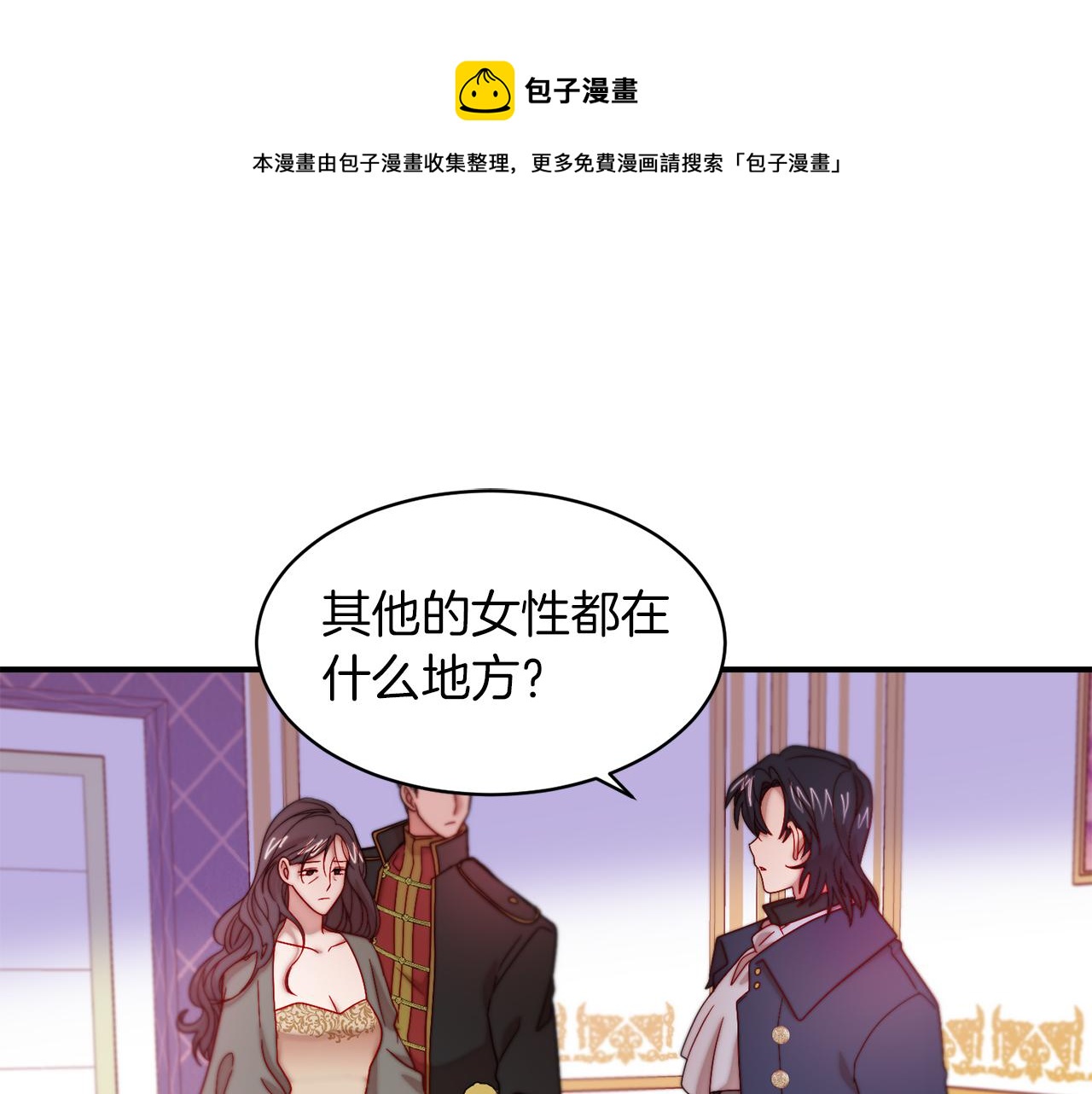 第44话 皇帝的话术20