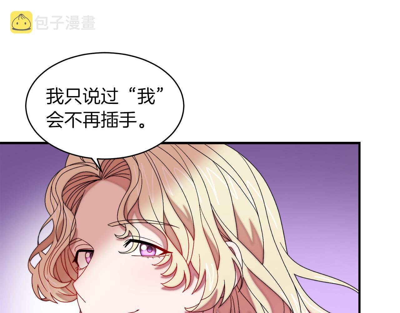 第44话 皇帝的话术98