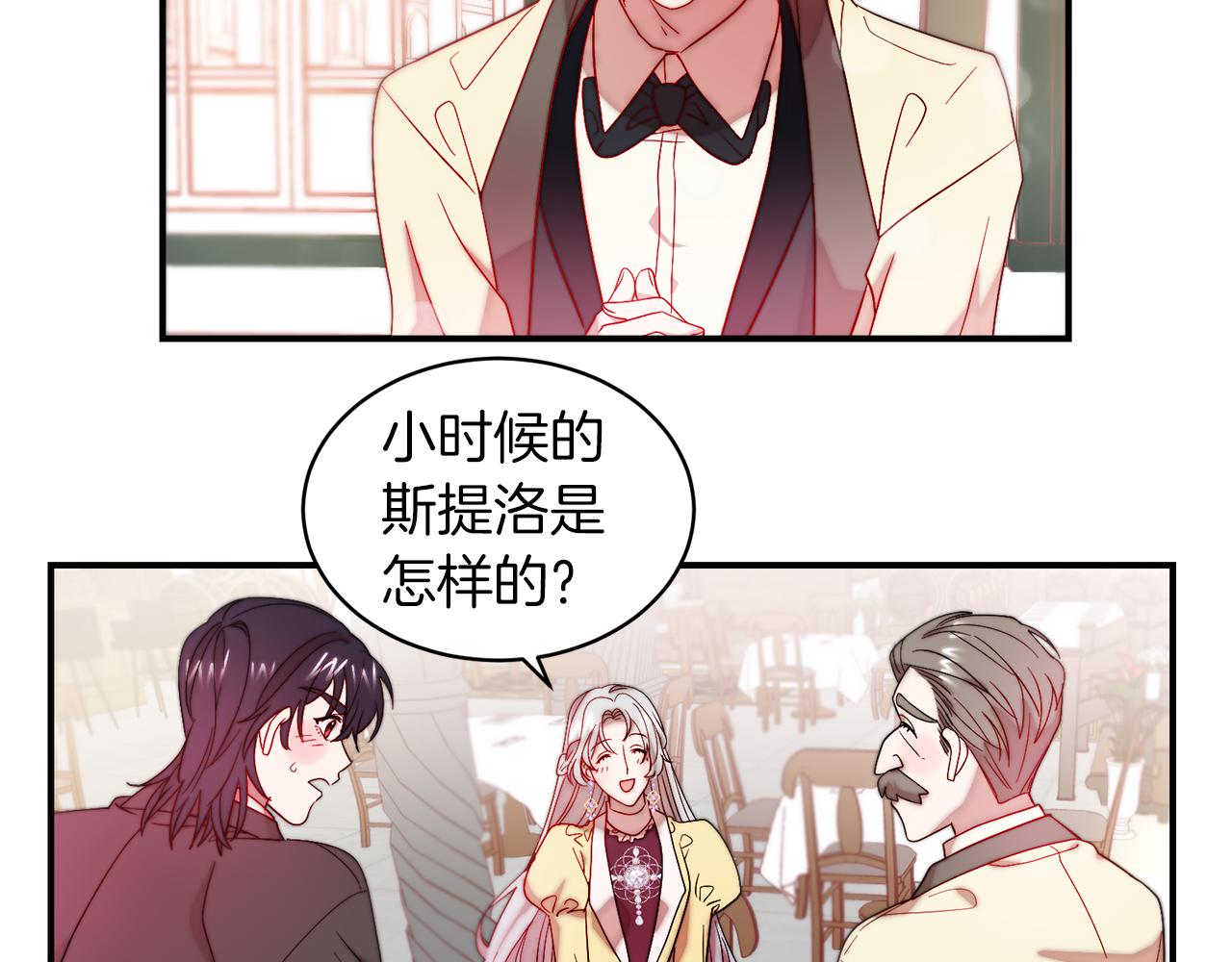 第46话 约会87