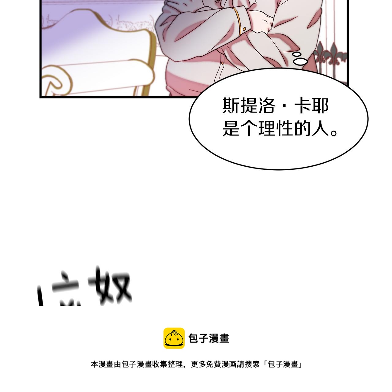第43话 欺骗的下场108