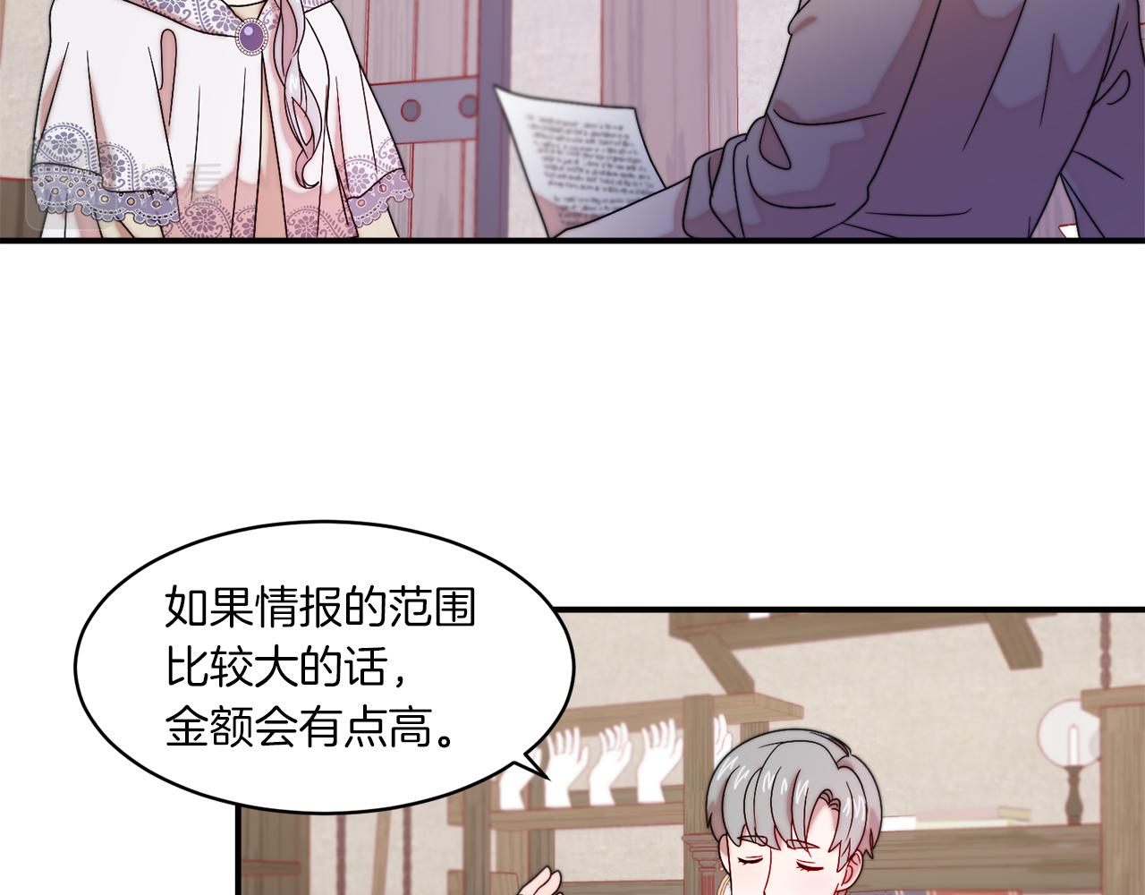 第31话 夫人的秘密43