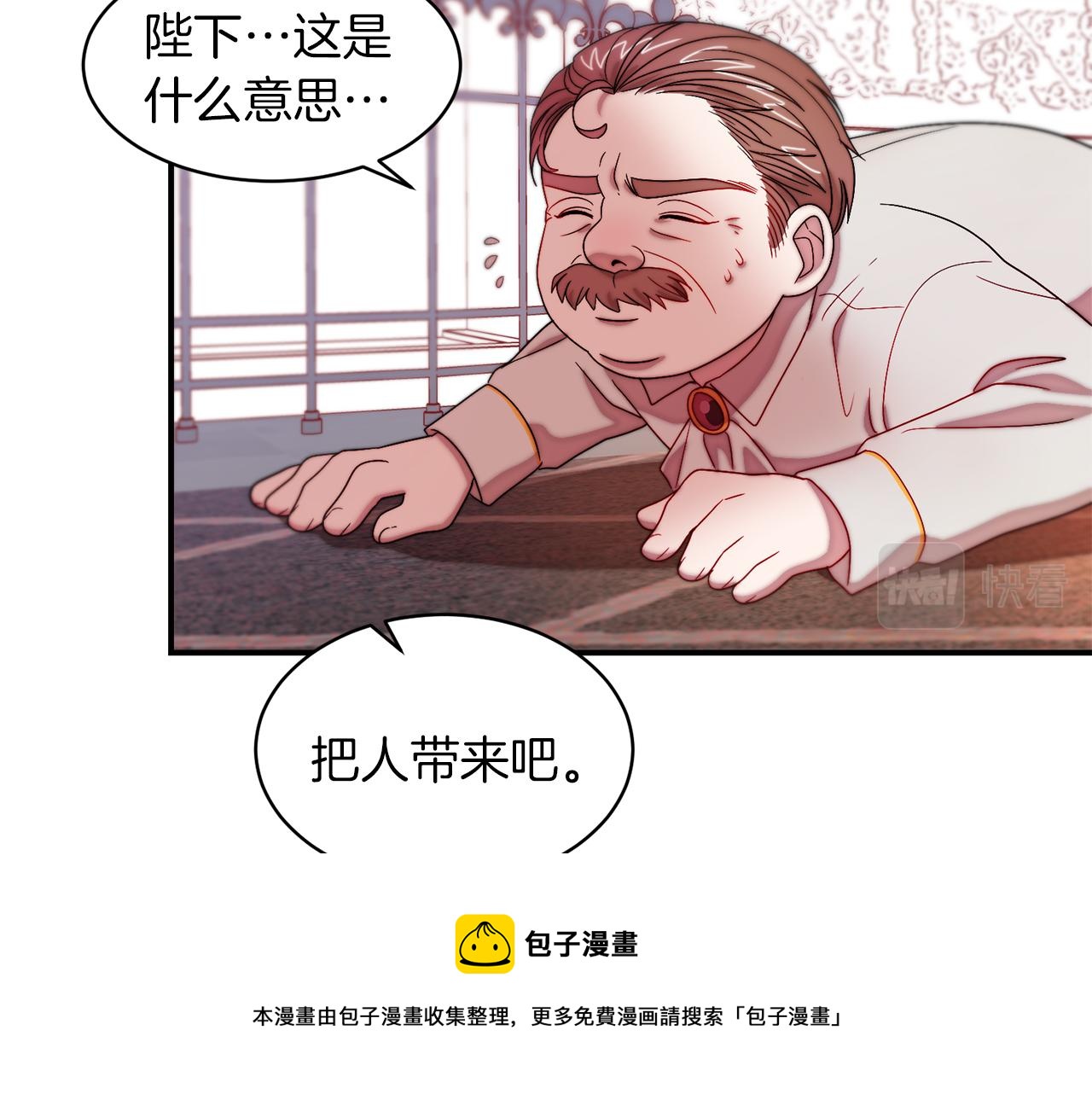 第44话 皇帝的话术16
