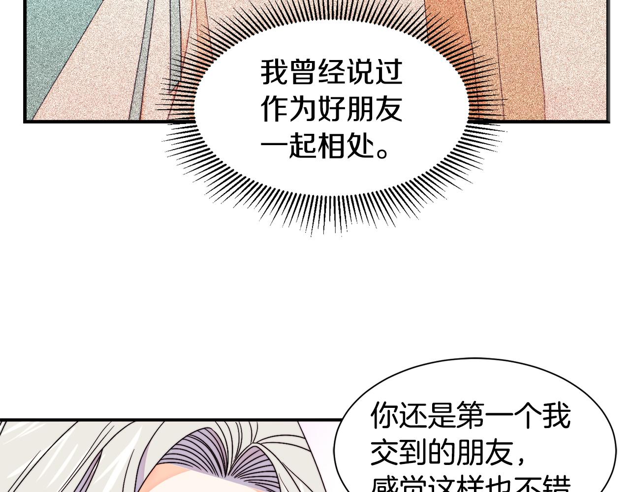 第15话 我很感谢你79
