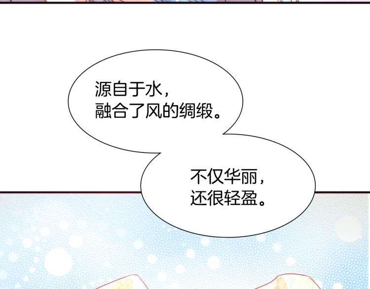第18话 全都买给你98