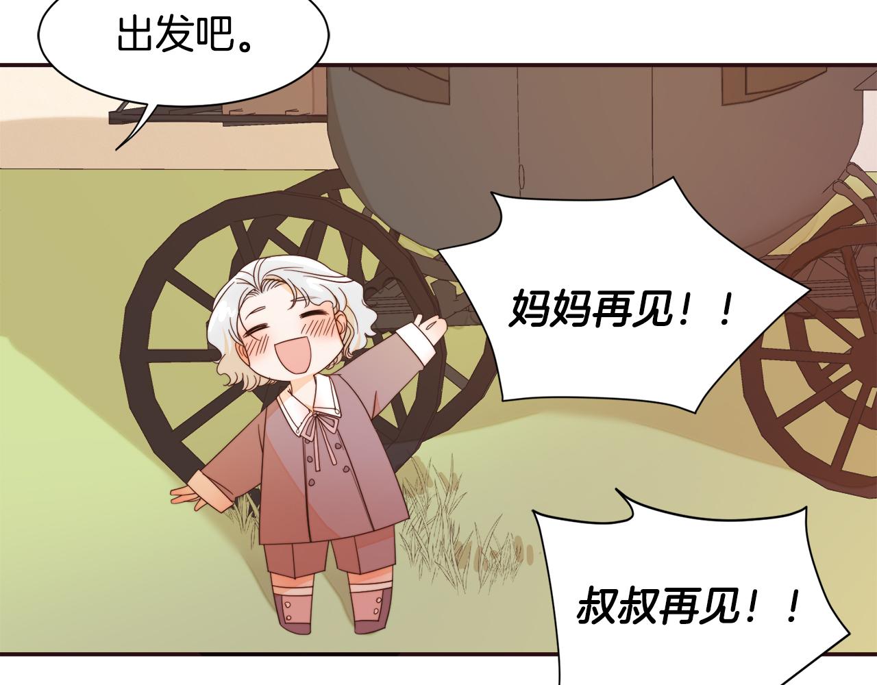 第8话 我就算饿死也116