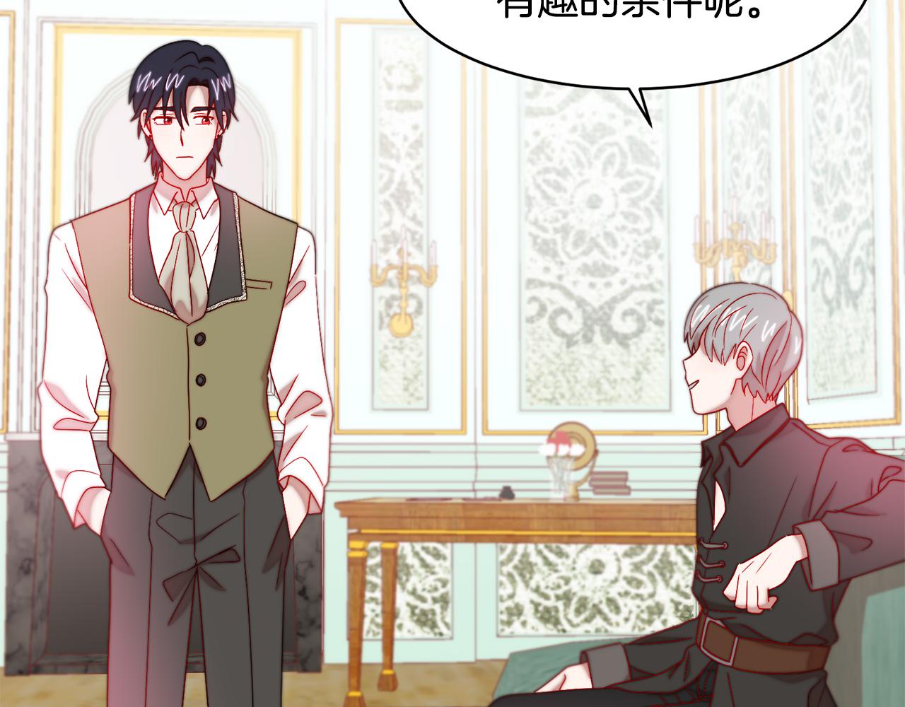 第35话 情敌出现!?112