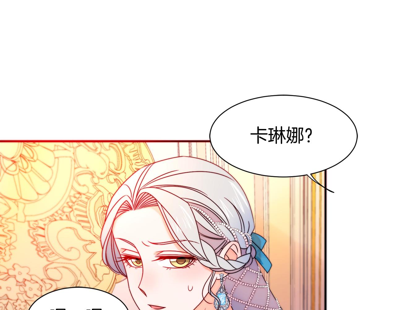 第27话 俊美的皇帝94