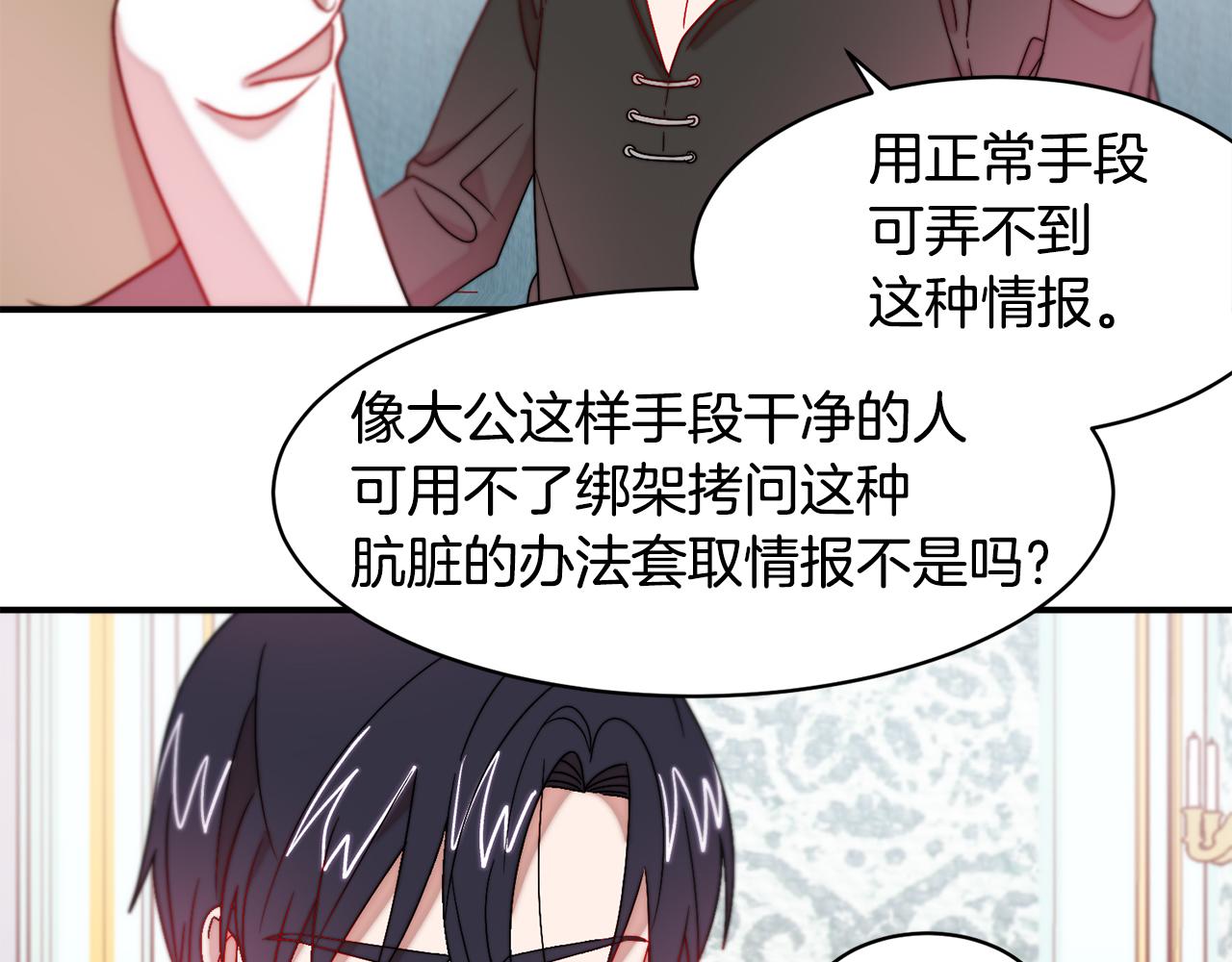 第36话 有趣的女人14