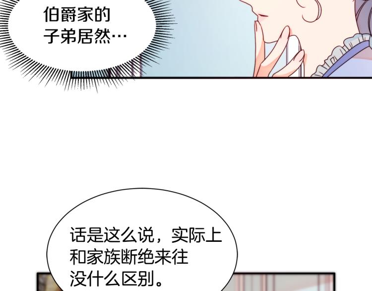 第18话 全都买给你54