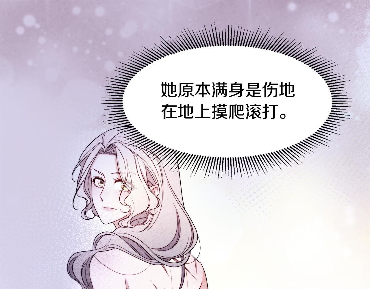 第27话 俊美的皇帝29