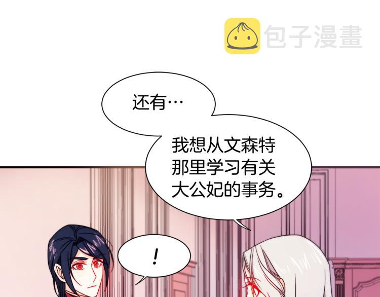 第22话 你不是残次品69