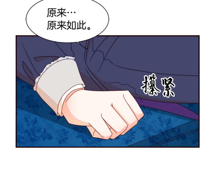 第19话 喜欢上公爵57