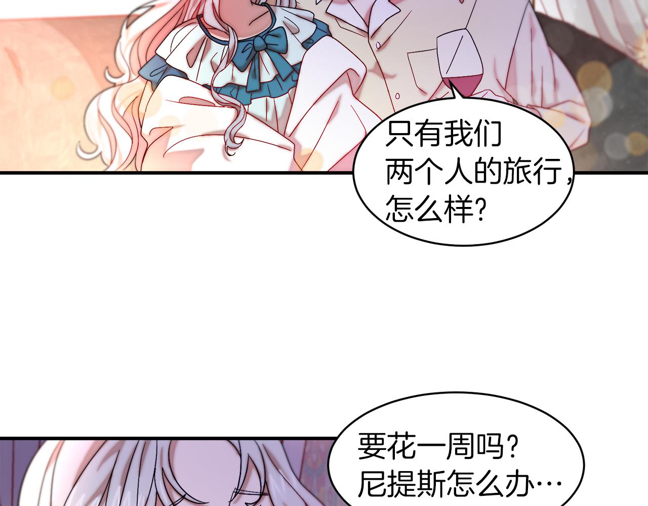 第47话 甜蜜的负担58
