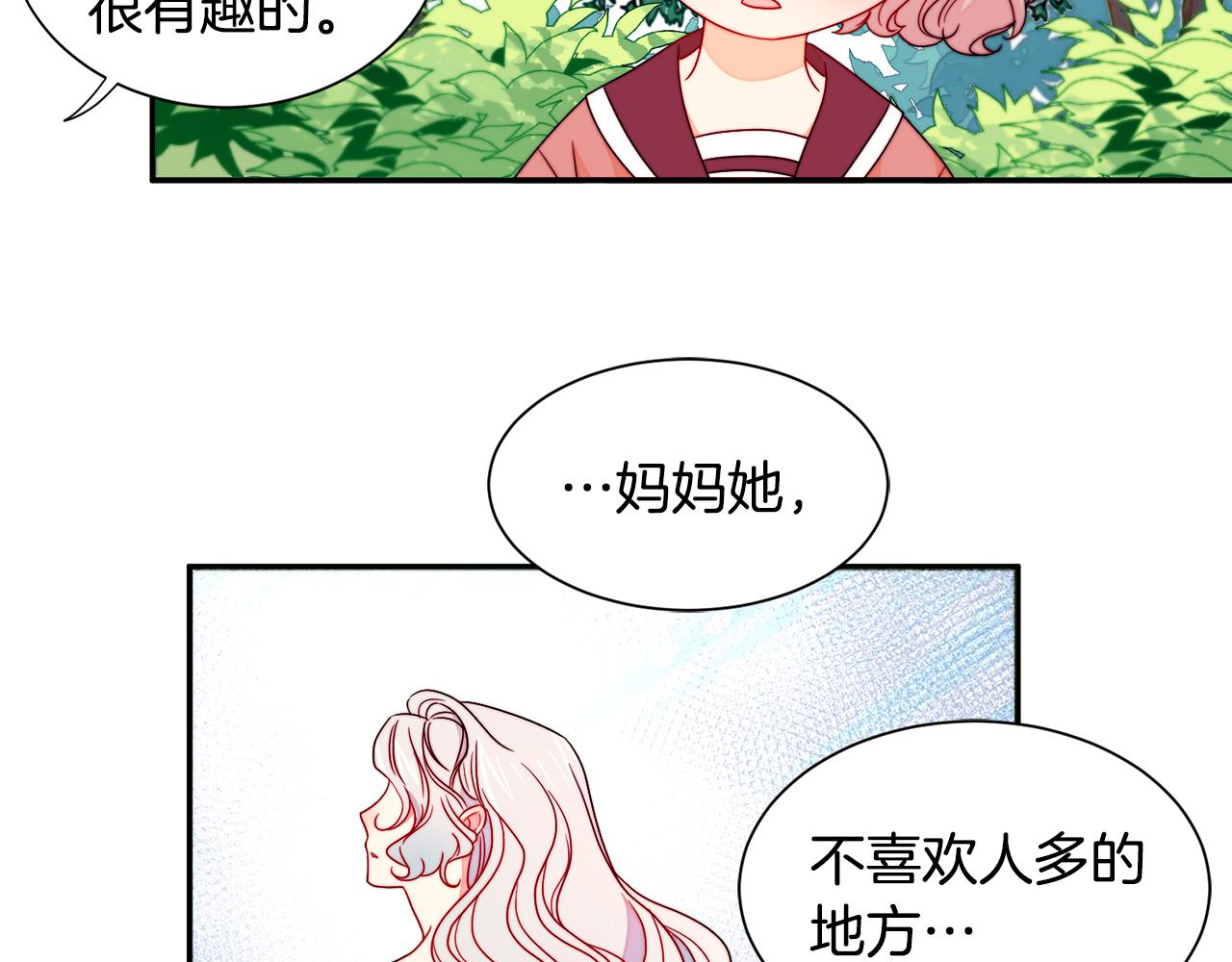 第13话 想被叫爸爸77