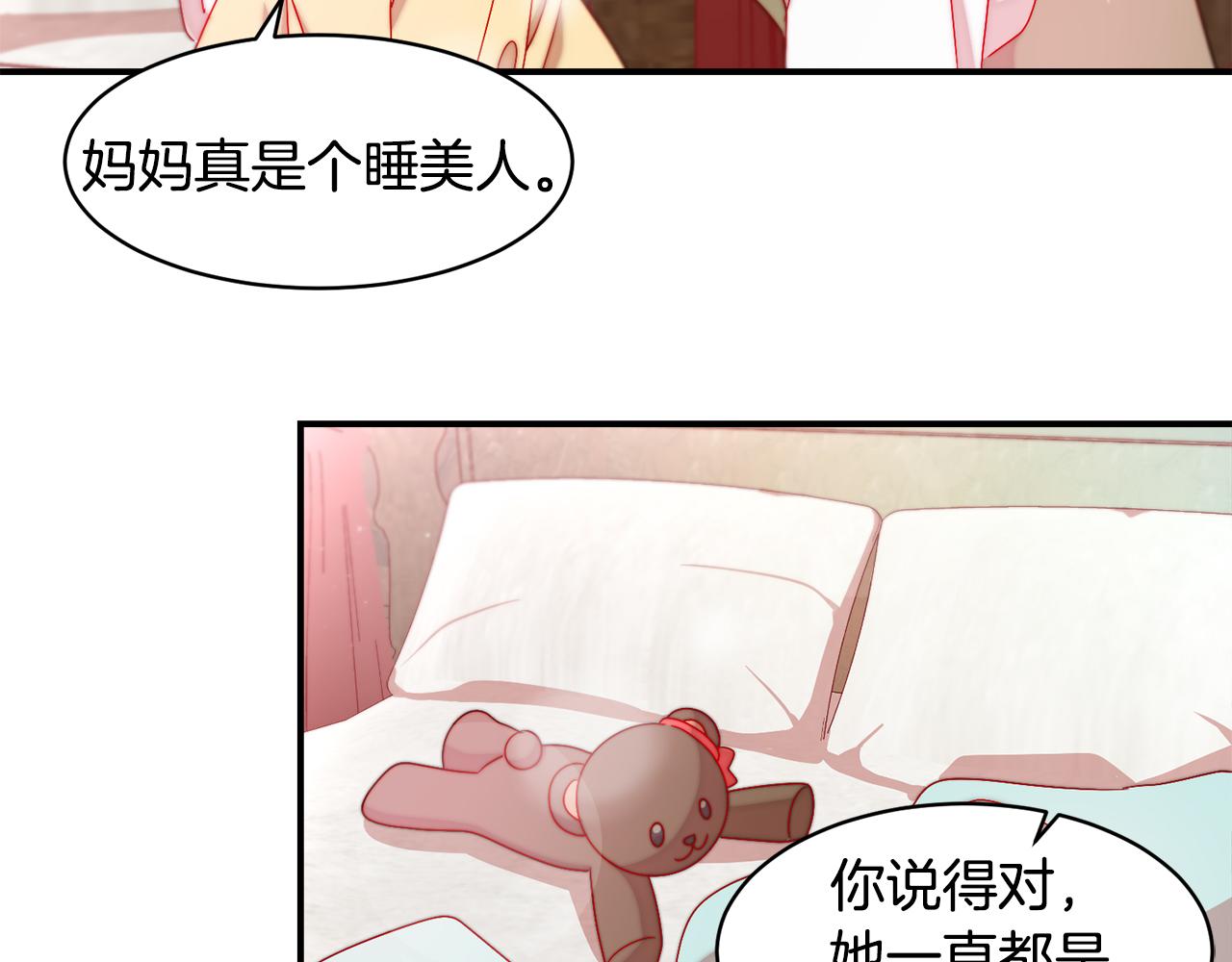 第35话 情敌出现!?66