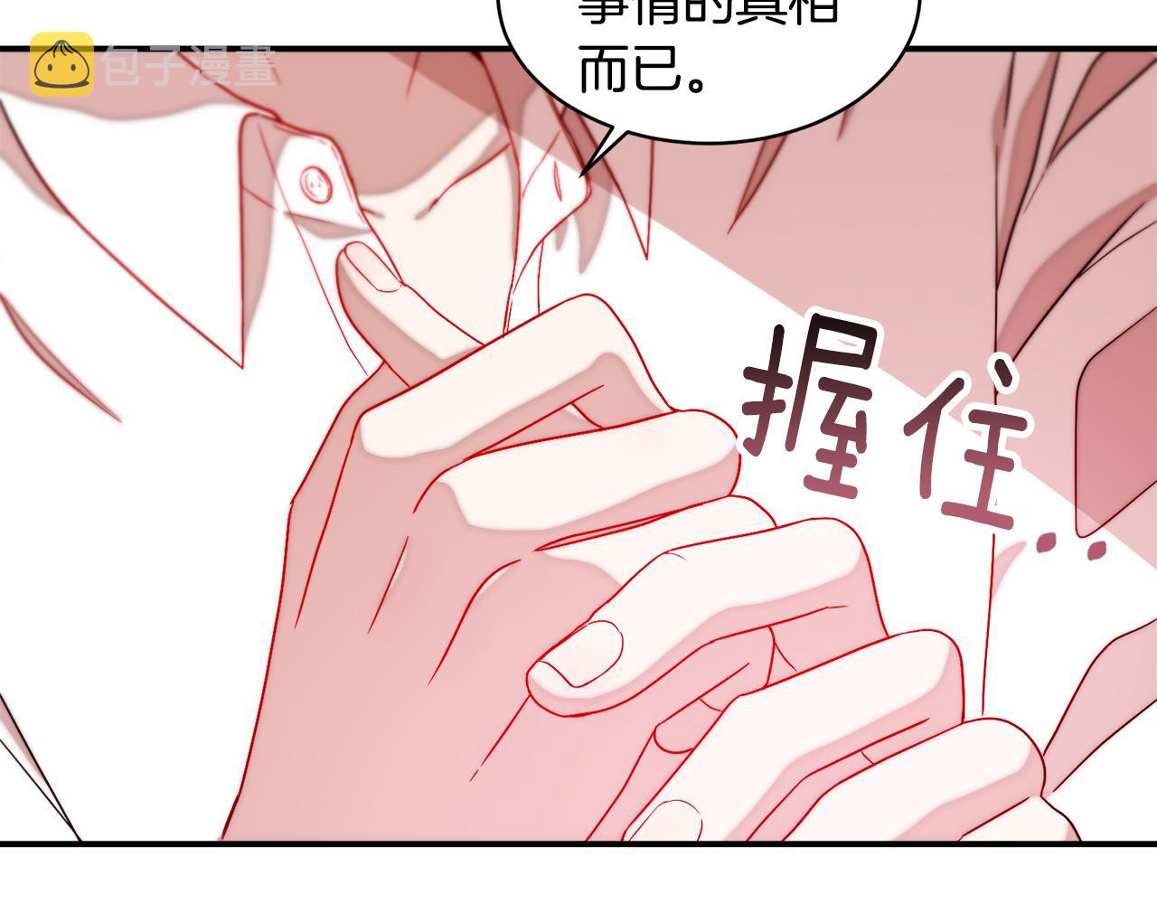 第38话 坦白一切36
