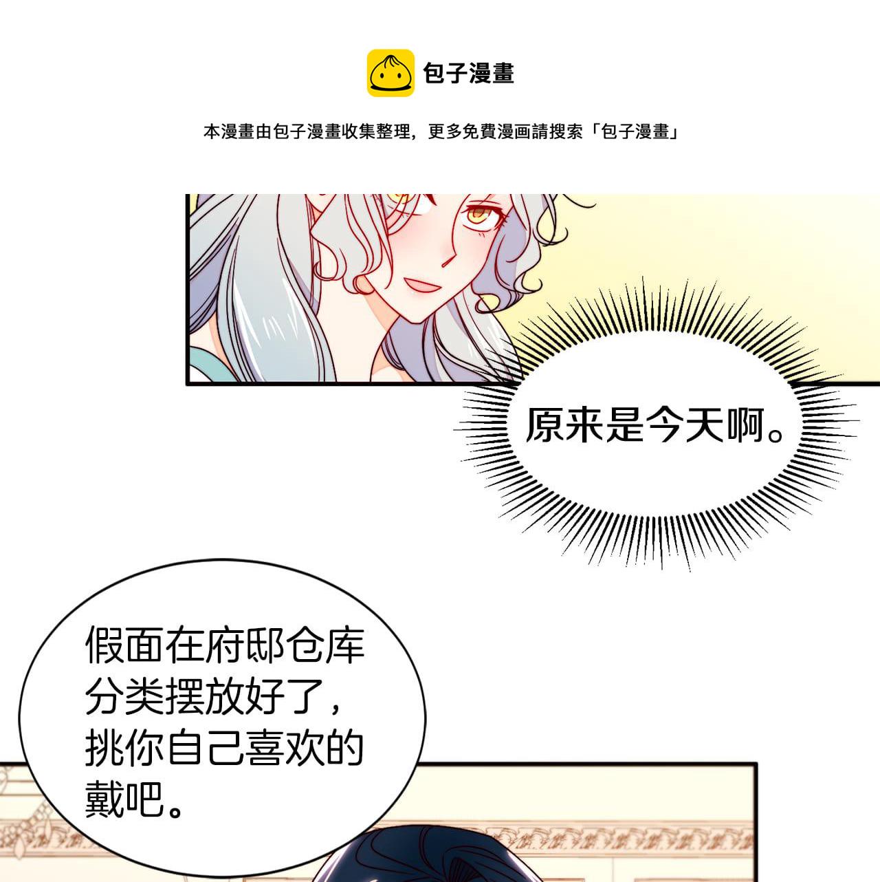 第14话 全家出游19