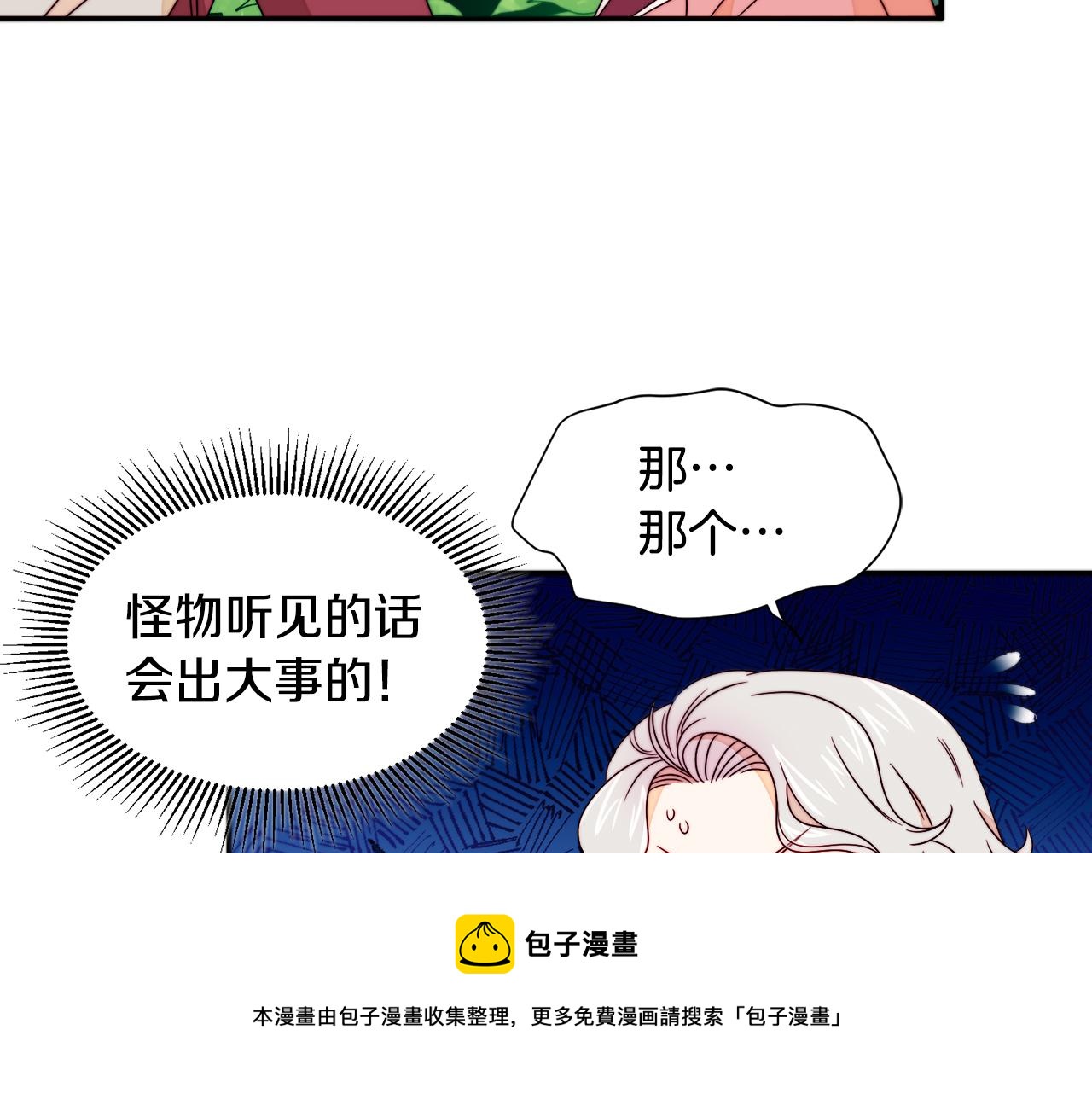 第13话 想被叫爸爸118