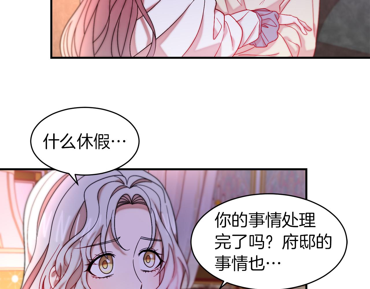 第47话 甜蜜的负担75