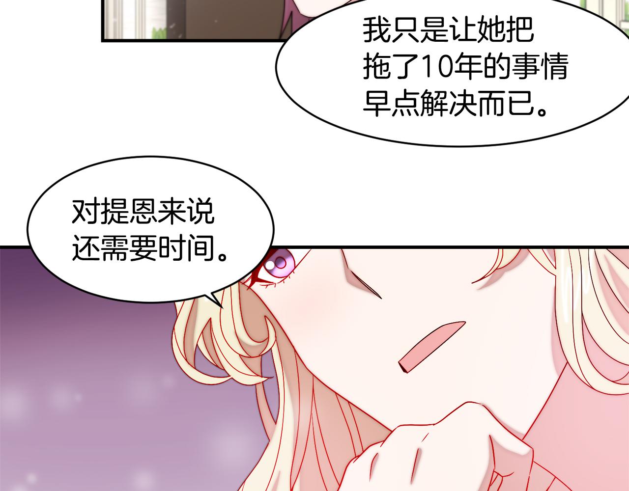 第35话 情敌出现!?14