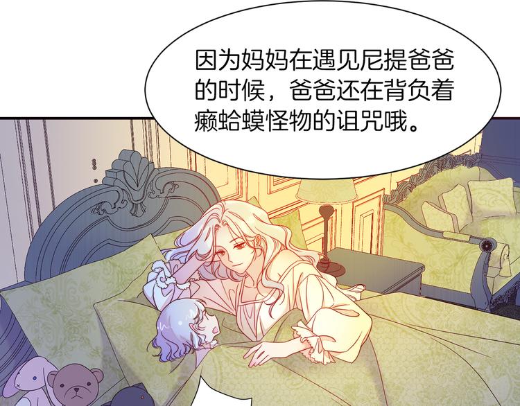 第5话 他是你爸爸21