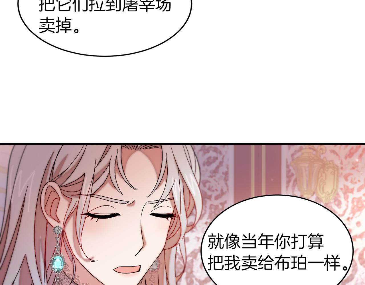 第41话 你会後悔的65