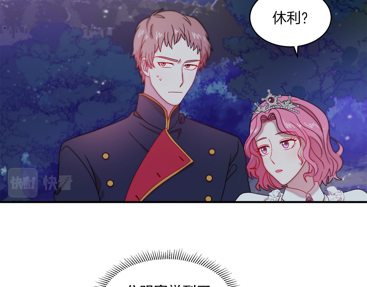 第32话 此生要与你共度43