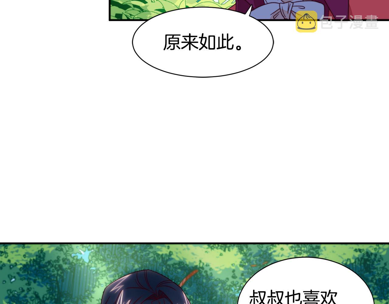 第13话 想被叫爸爸67