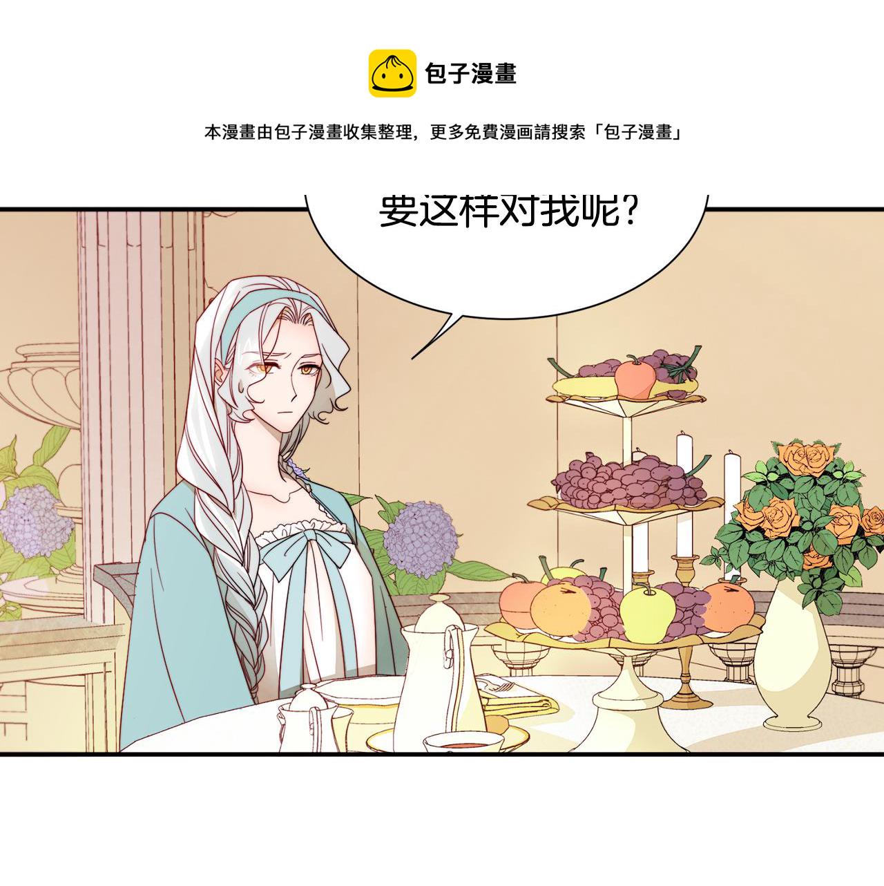 第8话 我就算饿死也46