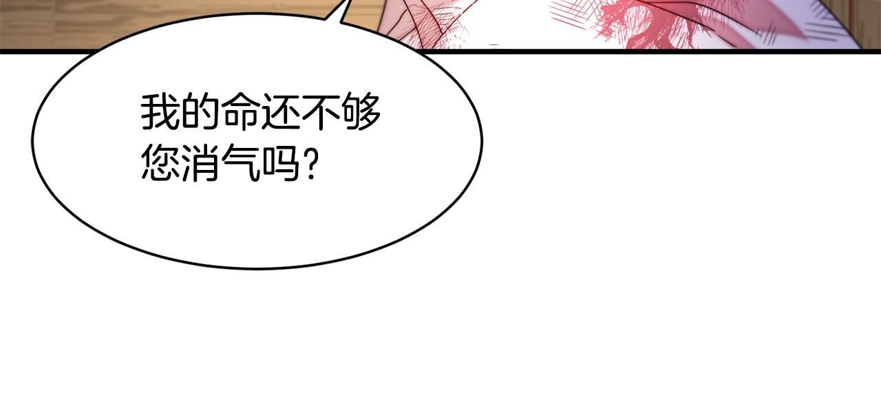 第43话 欺骗的下场33