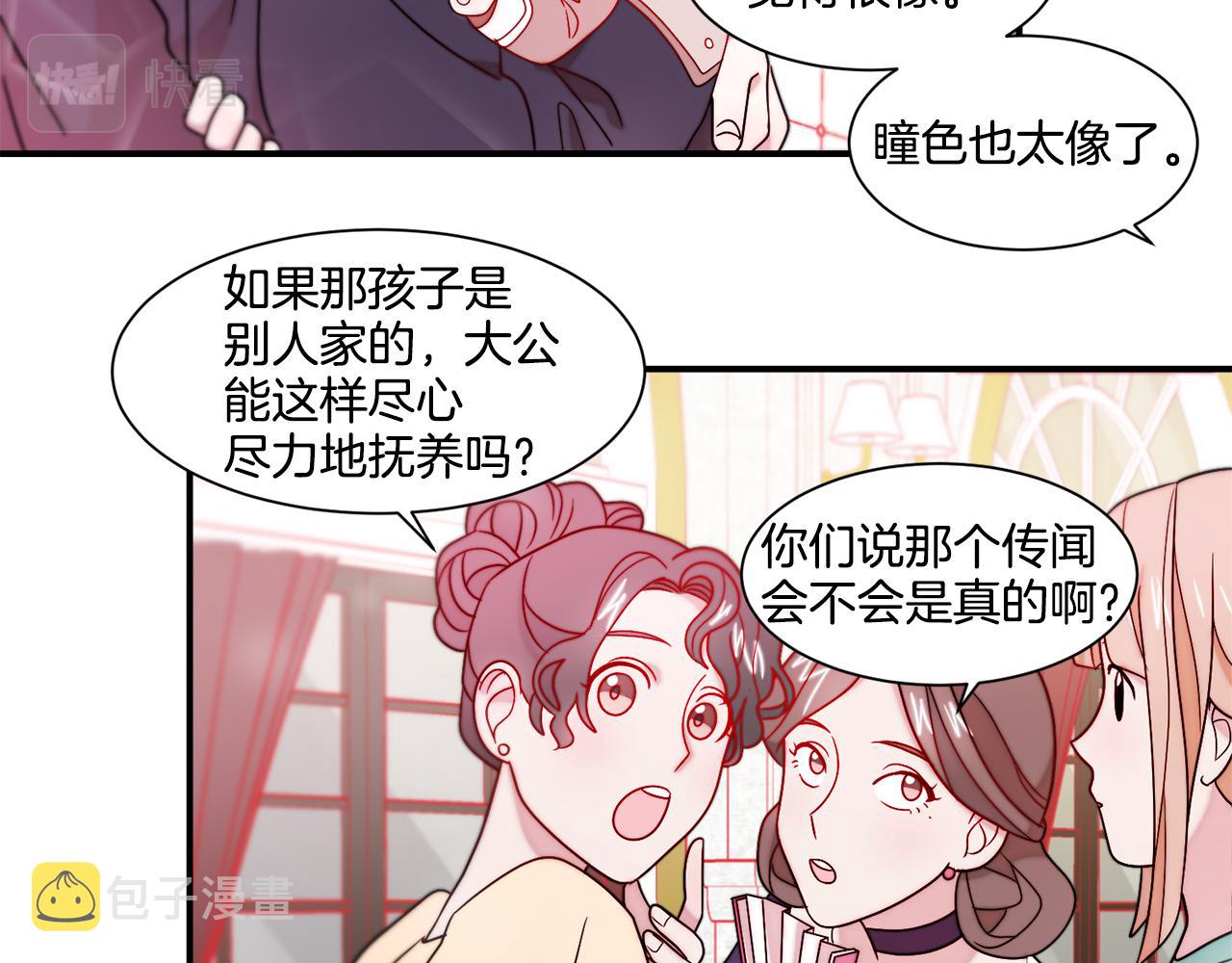 第30话 不怀好意的绿茶62