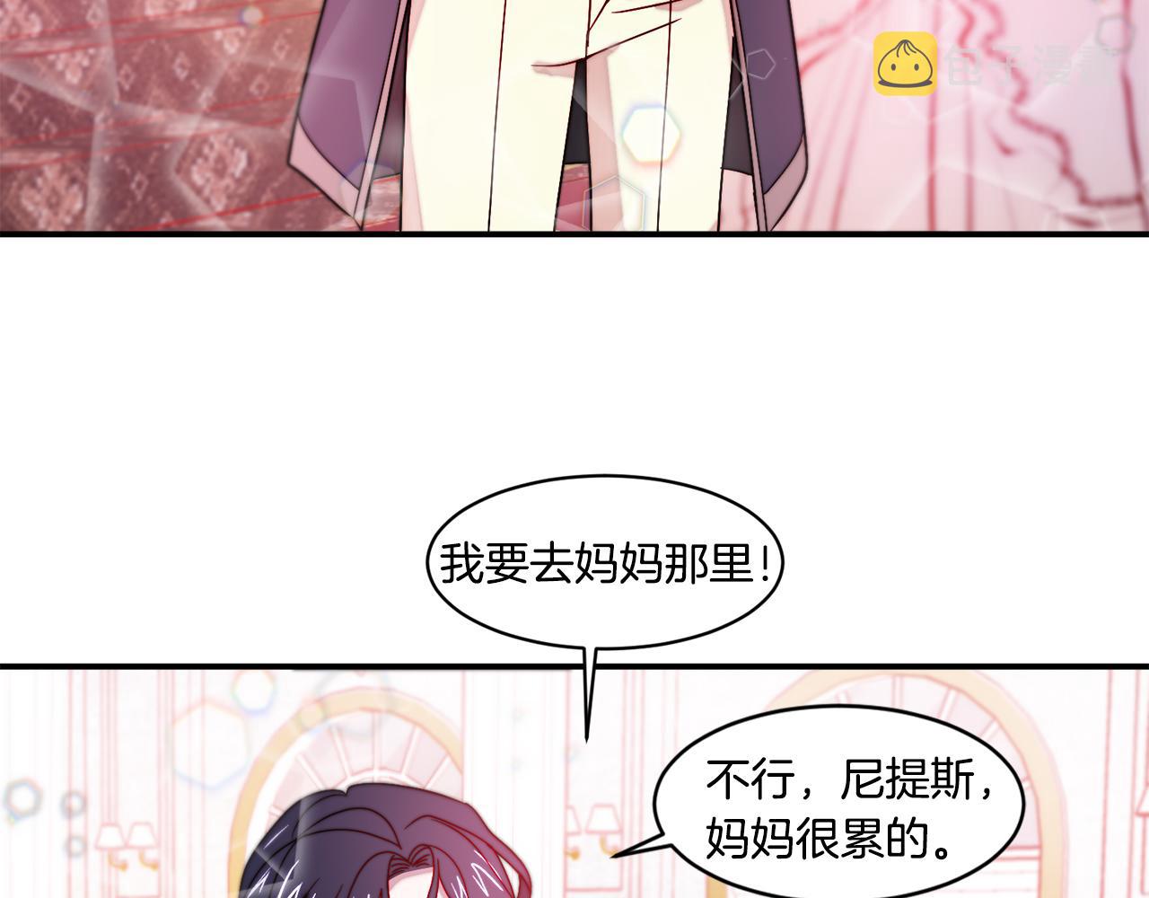 第30话 不怀好意的绿茶45