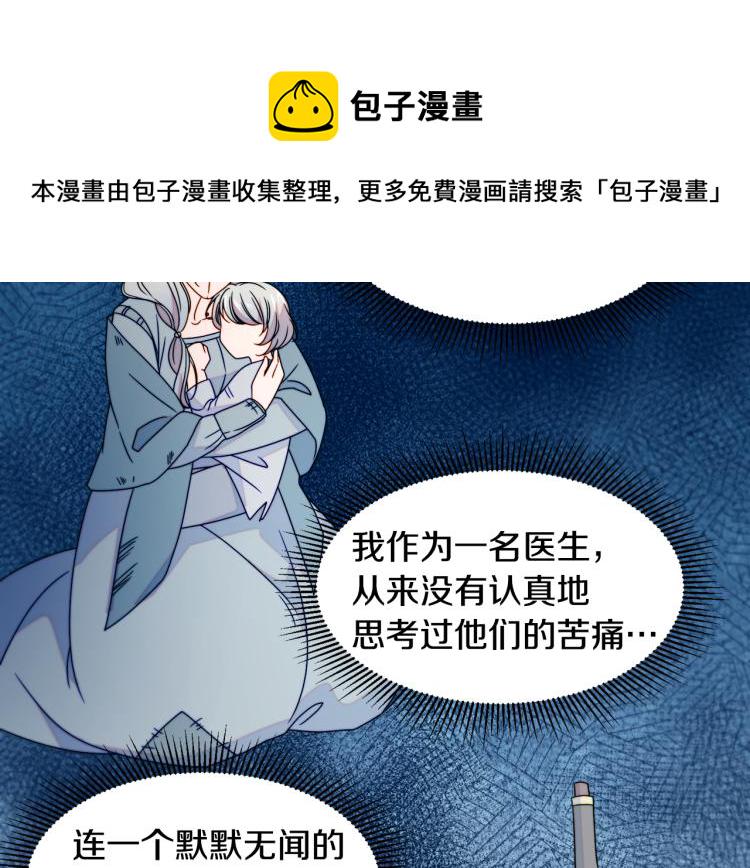 第21话 治疗69